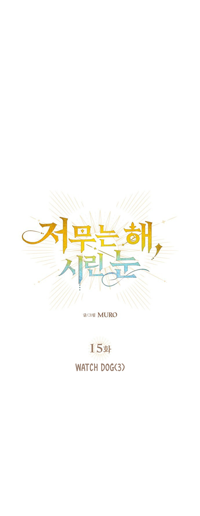 bị che khuất bởi hoàng hôn chapter 15 17