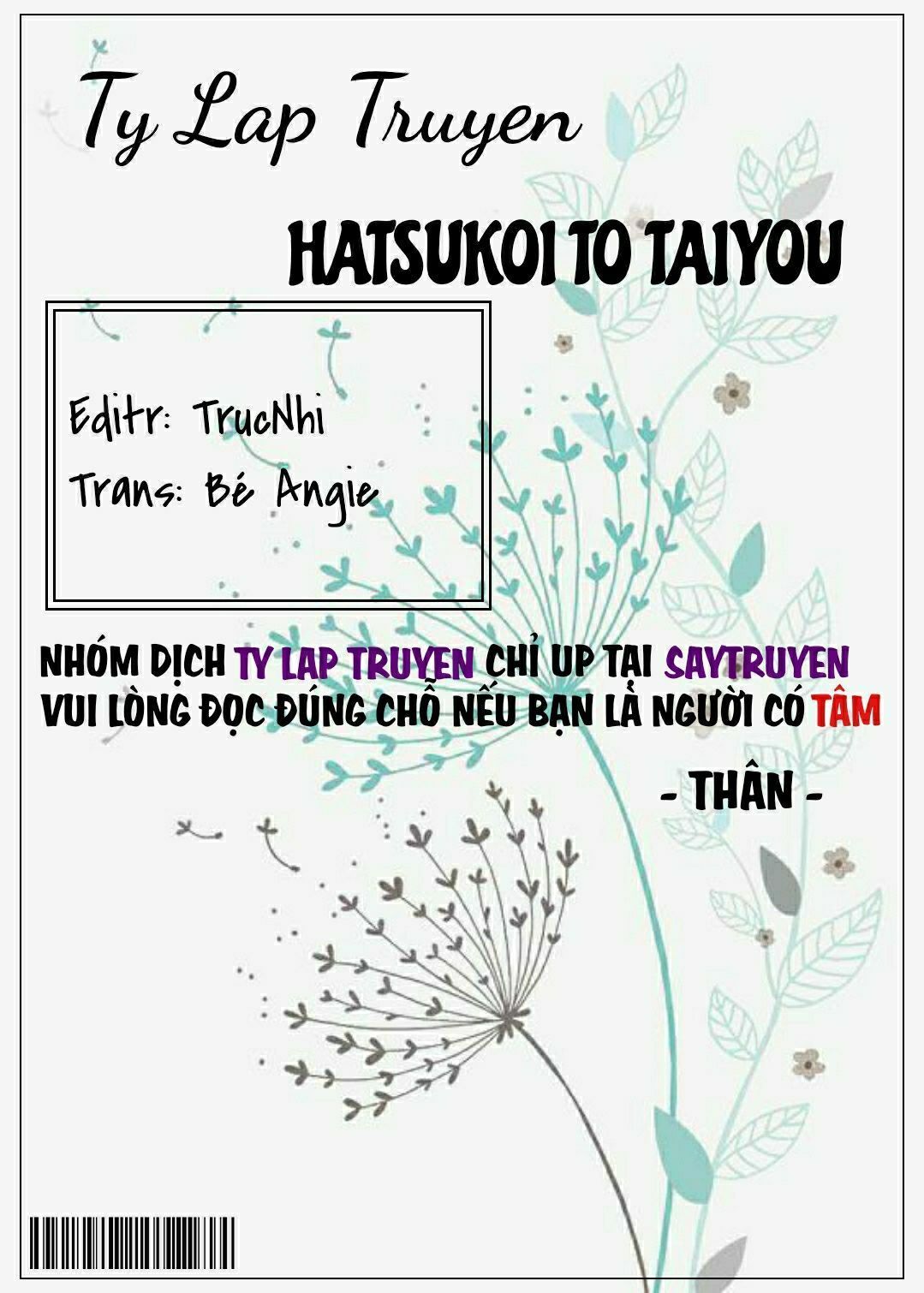 hatsukoi to taiyou chapter 15 4