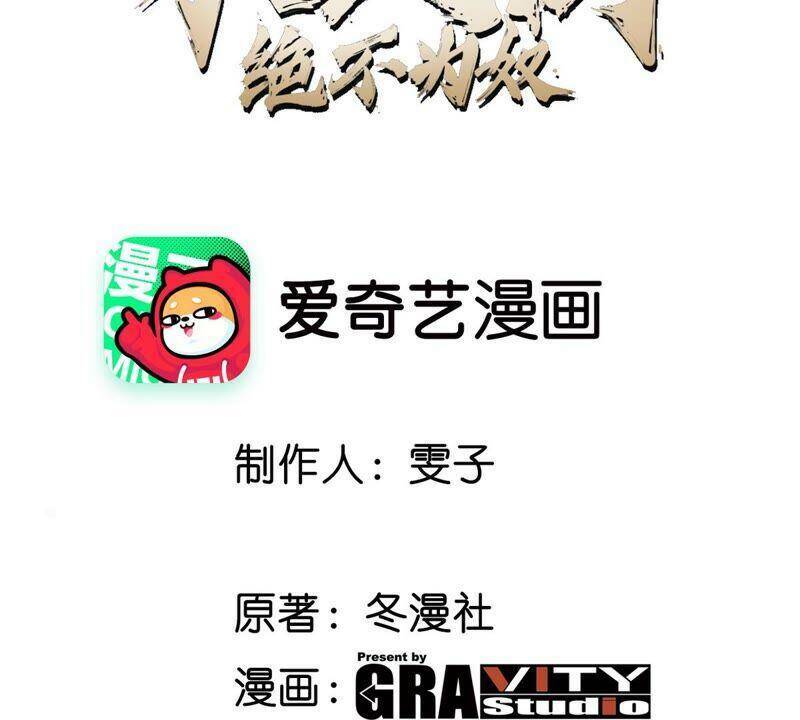 bản kiếm tiên tuyệt không làm nô chapter 15 3