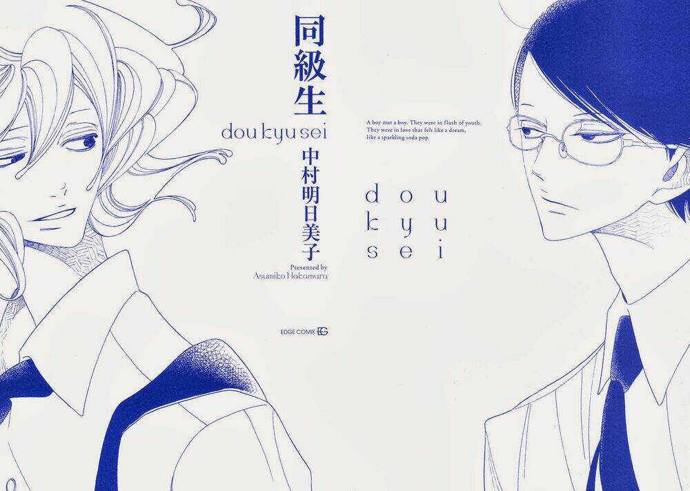 doukyuusei chapter 1 4