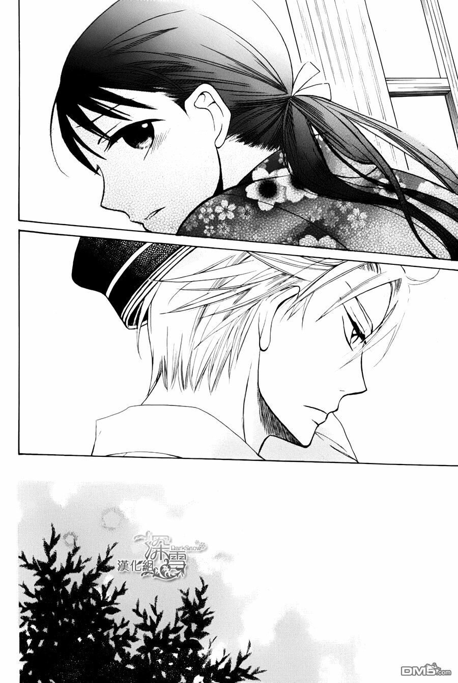 tendou-ke monogatari chapter 1.2 3