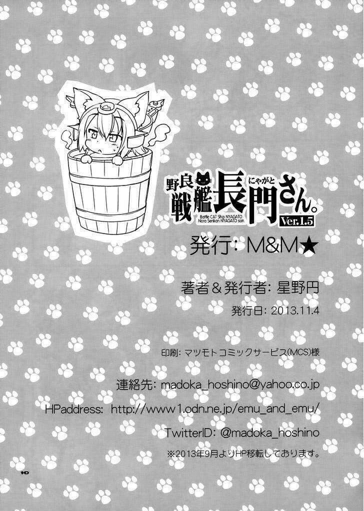 kantai collection - nora senkan nyagato-san chapter 1 9