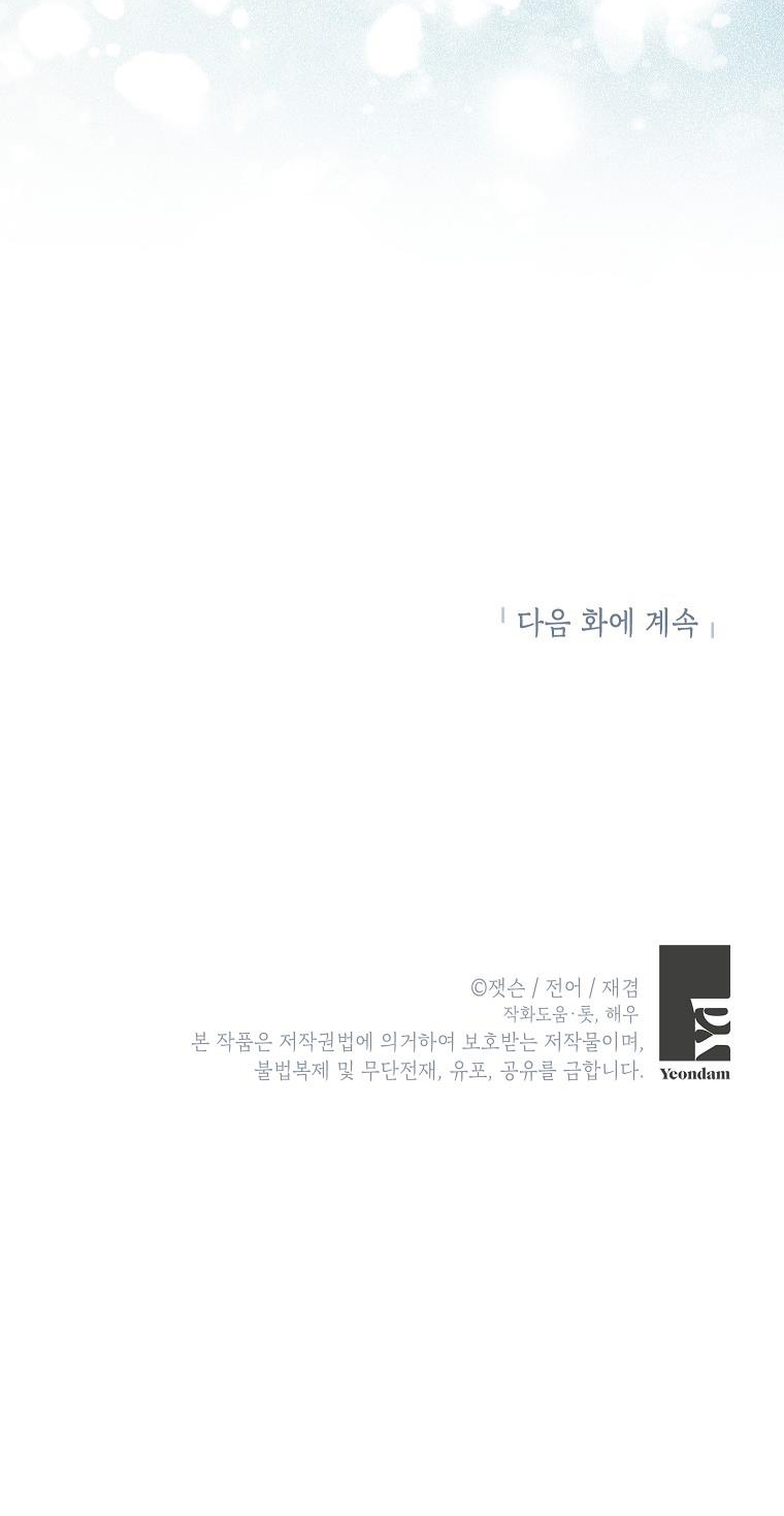 chàng trai đa nhân cách của tôi chapter 23 77