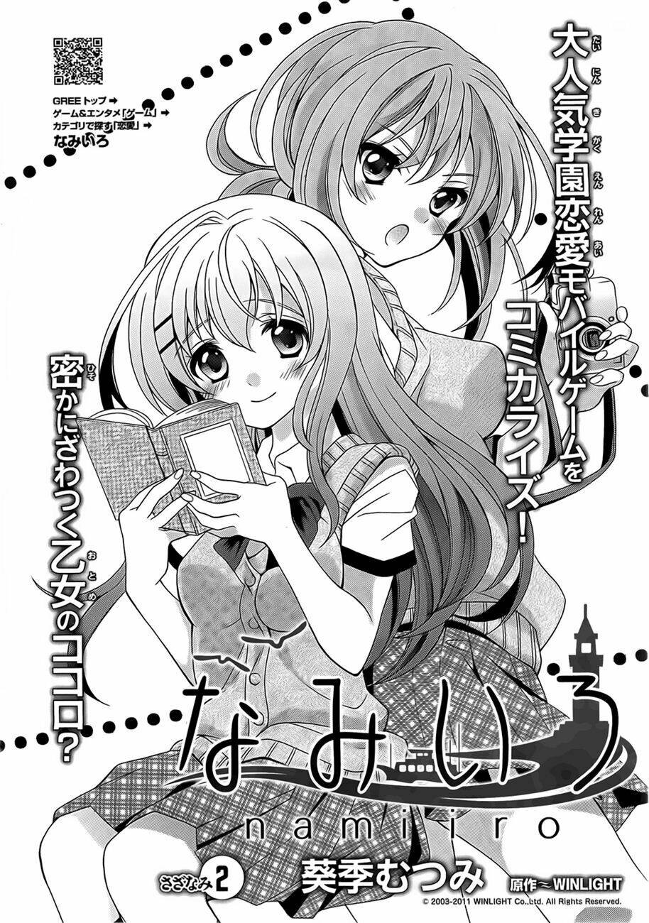 nami iro chapter 2 4