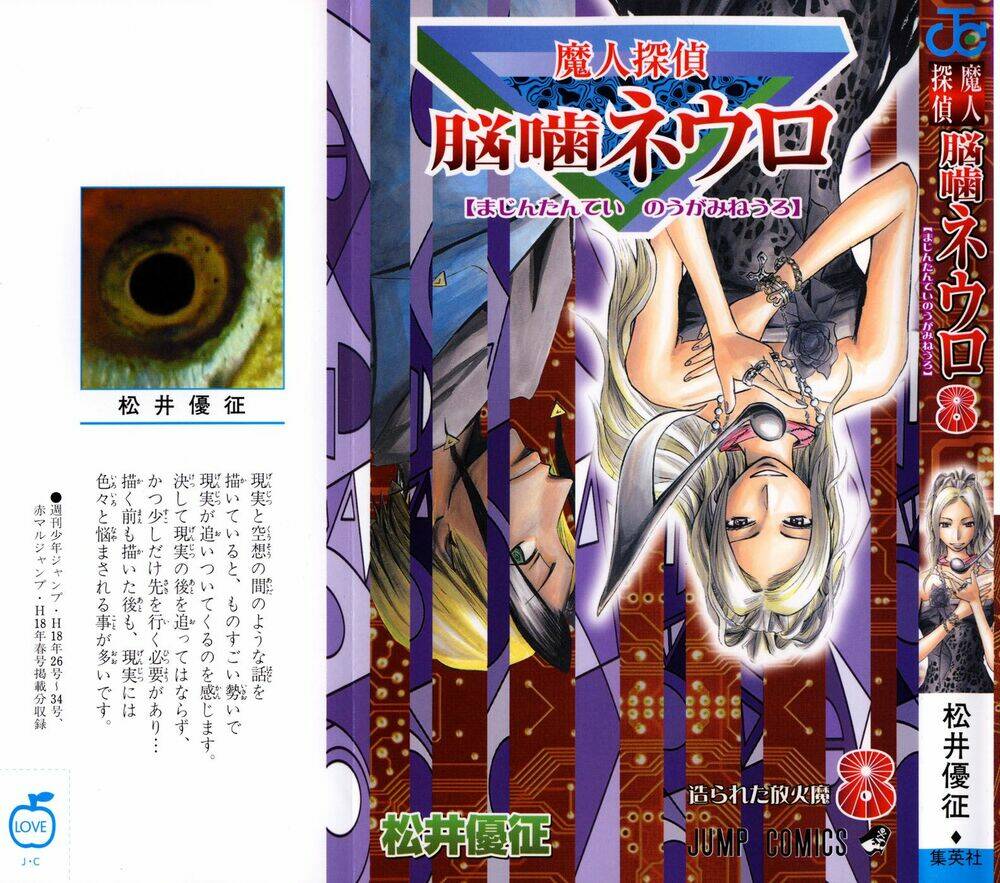 majin tantei nougami neuro chapter 62 1