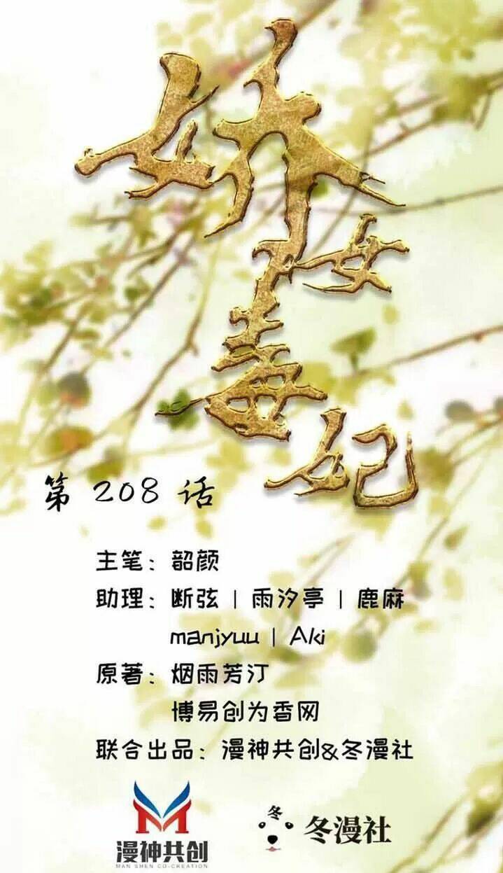 kiều nữ độc phi chapter 208 1