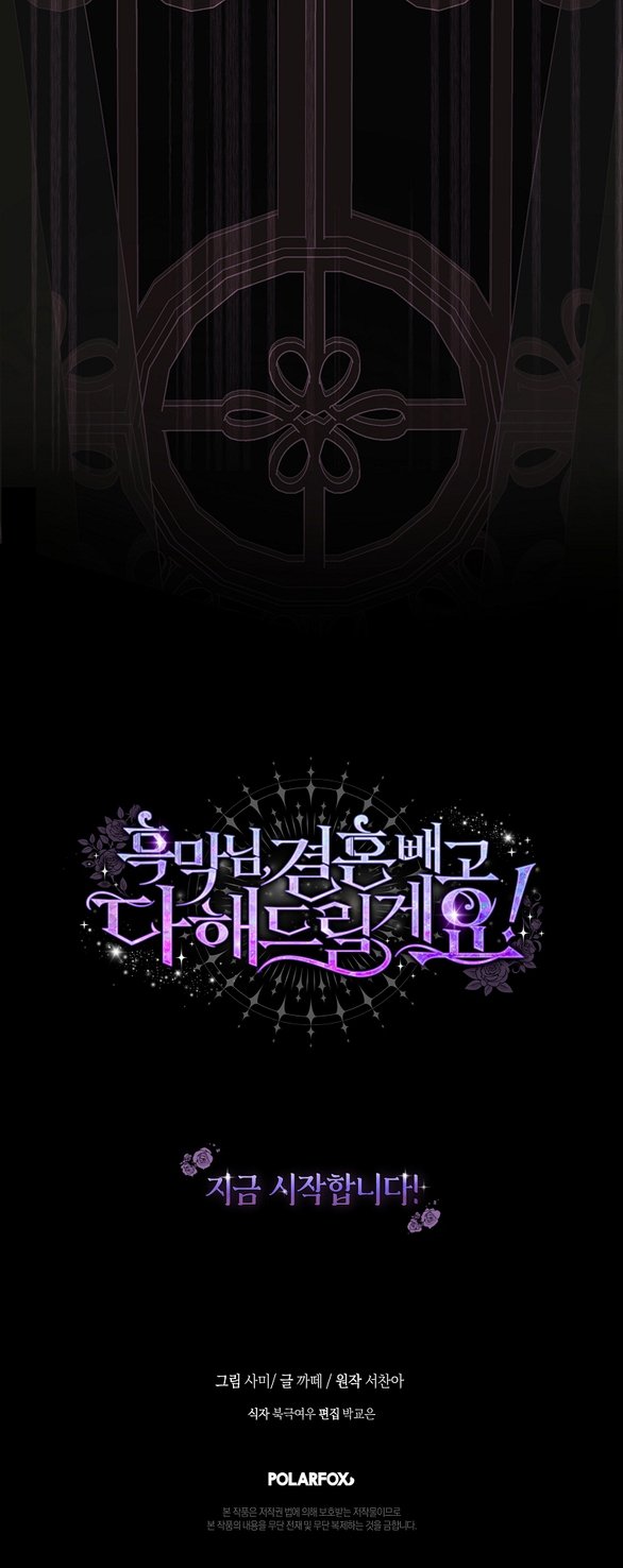 ngài công tước, tôi sẽ làm mọi thứ, trừ việc kết hôn! chapter 1.2 34