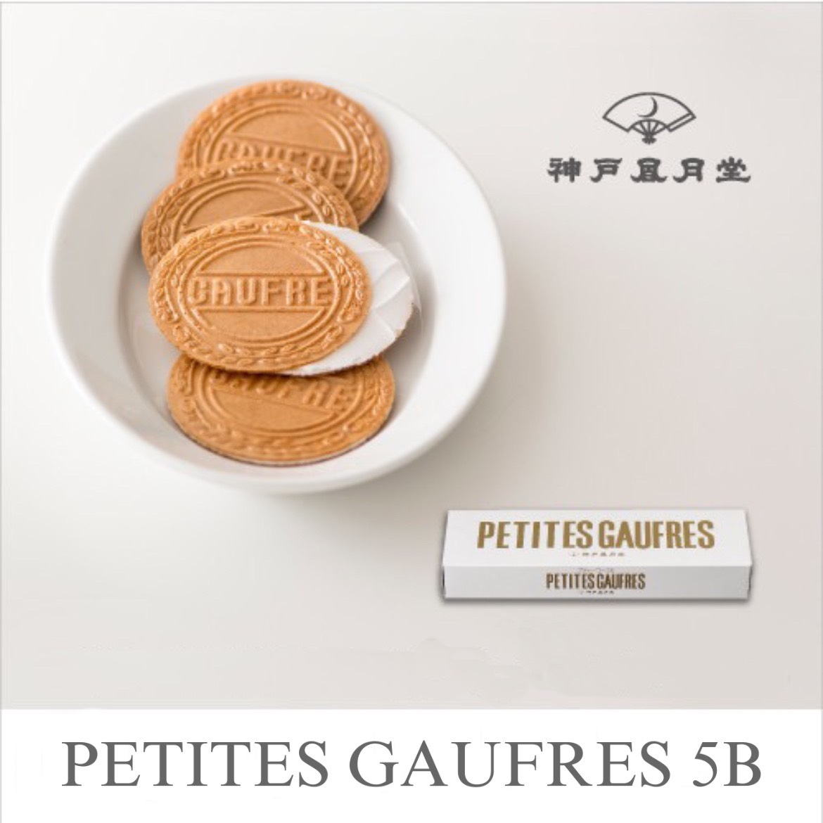 Bánh Petites Gaufres 10S (Hộp giấy) |KOBE FUGETSUDO|