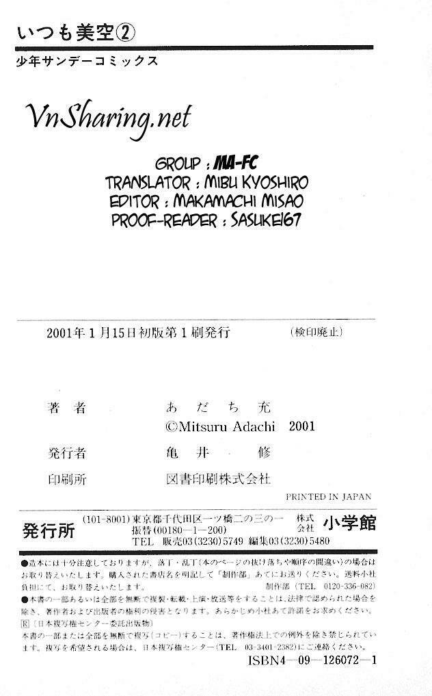 itsumo misora chapter 19 19