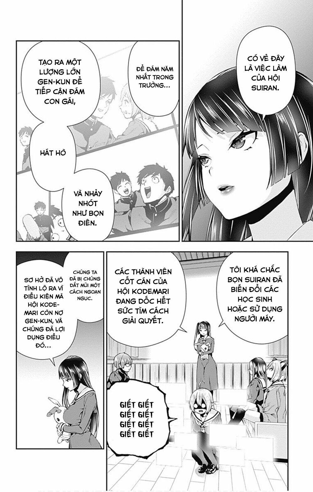 otome no haratawa hoshi no iro chapter 6 15