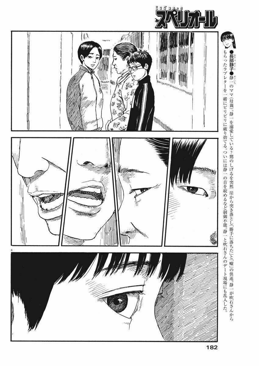 chi no wadachi chapter 64 6