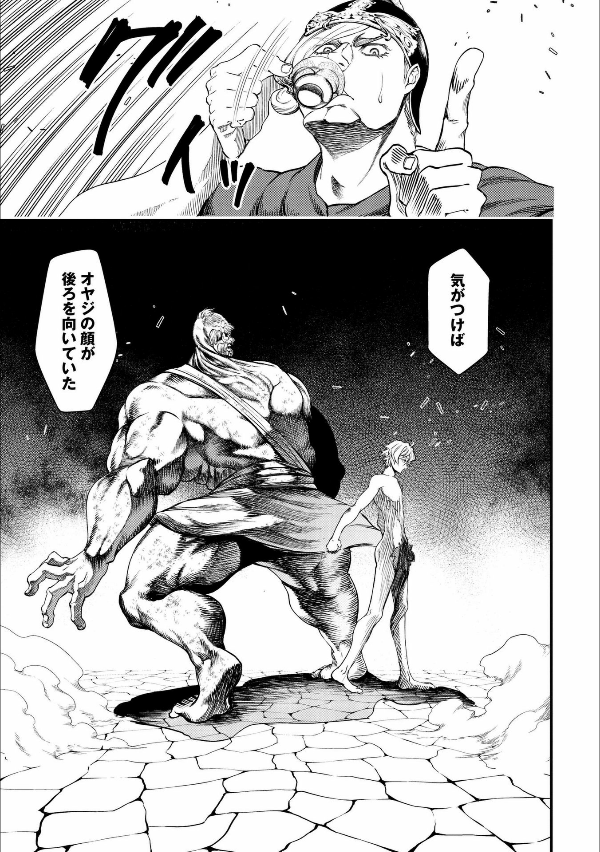 Shuumatsu no Valkyrie 3 - Record Of Ragnarok 3