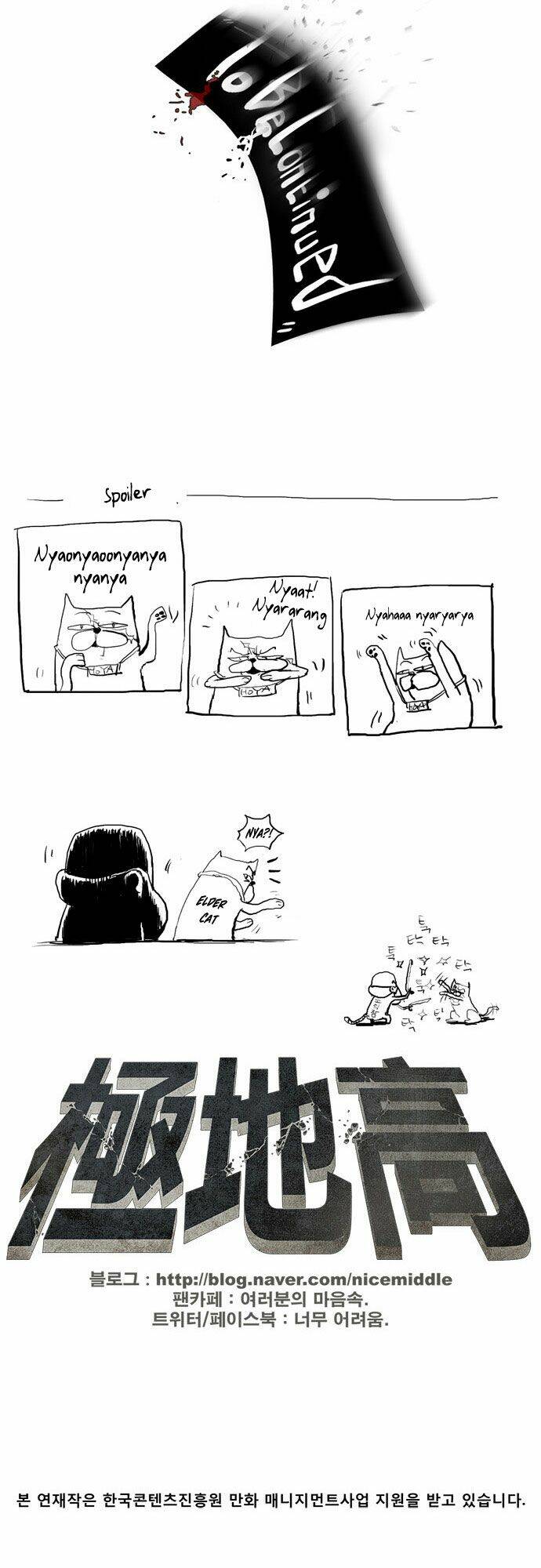 special martial arts extreme hell private high school chapter 4 26