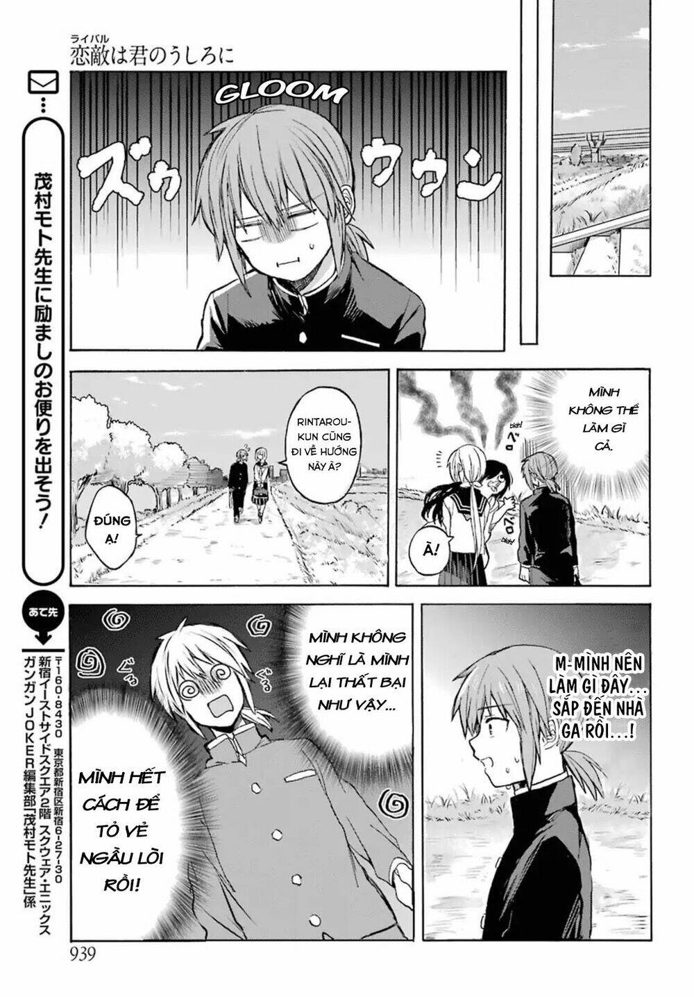 my rival is behind you chapter 3 11