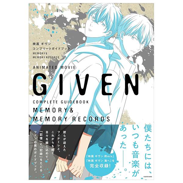 Sách ngoại văn: Animated Movie Given Complete Guidebook Memory & Memory Records (Japanese Edition)
