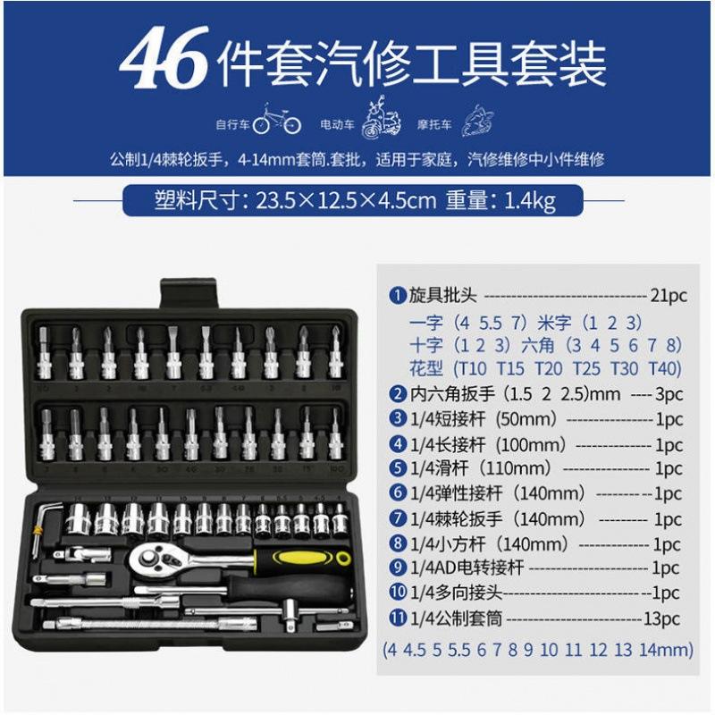 Bộ hộp công cụ sửa chữa ô tô phong cách mới nhất Bộ ổ cắm hộ gia đình ratchet cờ lê nhanh bộ công cụ tuốc nơ vít lớn