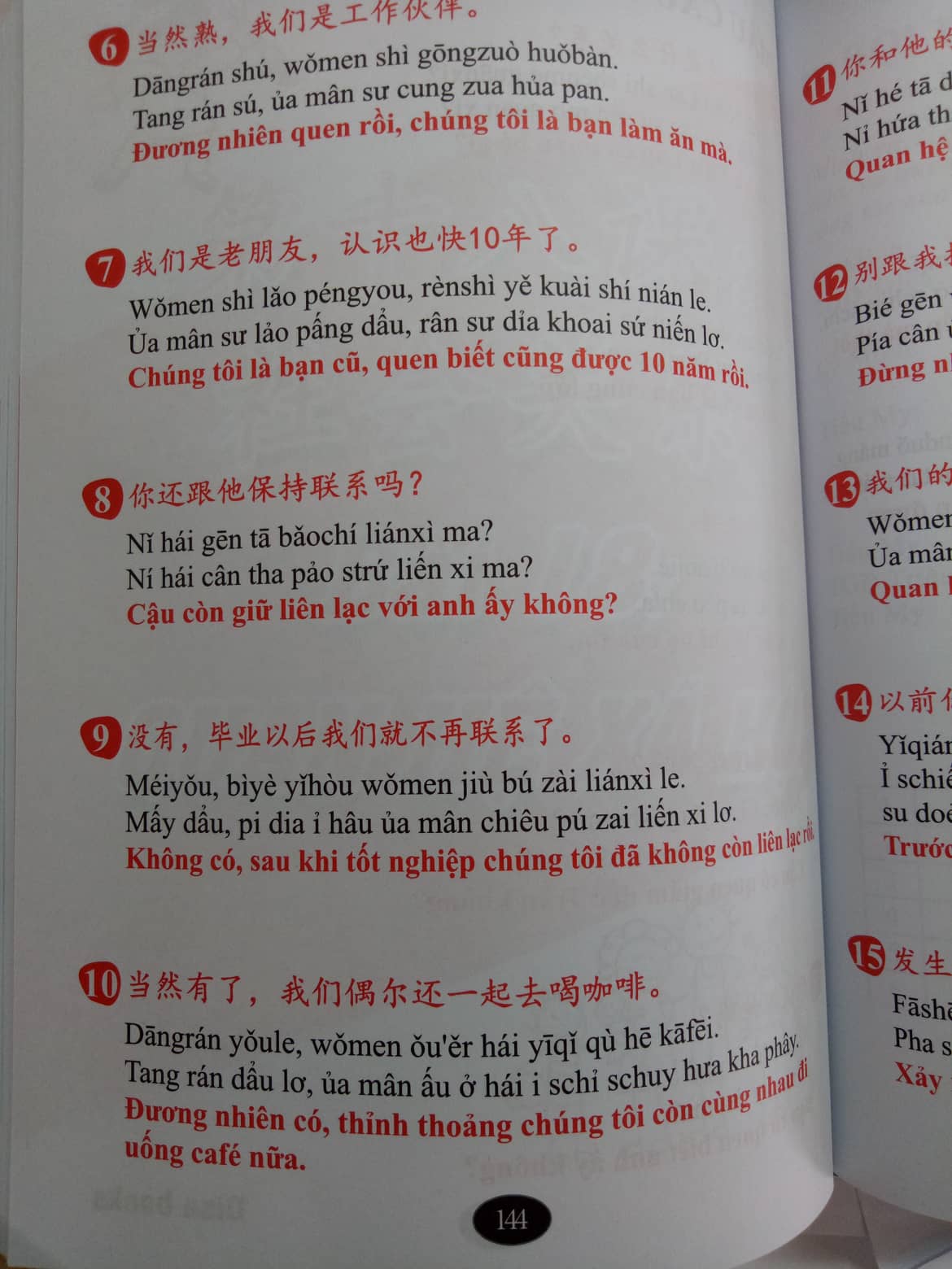 Sách-Combo 2 sách Đột phá từ vựng HSK giao tiếp tập 1( Audio Nghe Toàn Bộ Ví Dụ Phân Tích Ngữ Pháp)+Tự Học Tiếng Trung Giao Tiếp Từ Con Số 0 Tập 3 (Có audio nghe)+DVD tài liệu