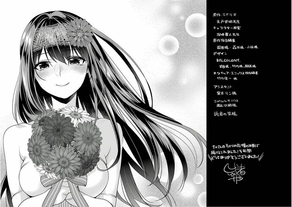 saenai kanojo no sodatekata - koisuru metronome chapter 51.5 1