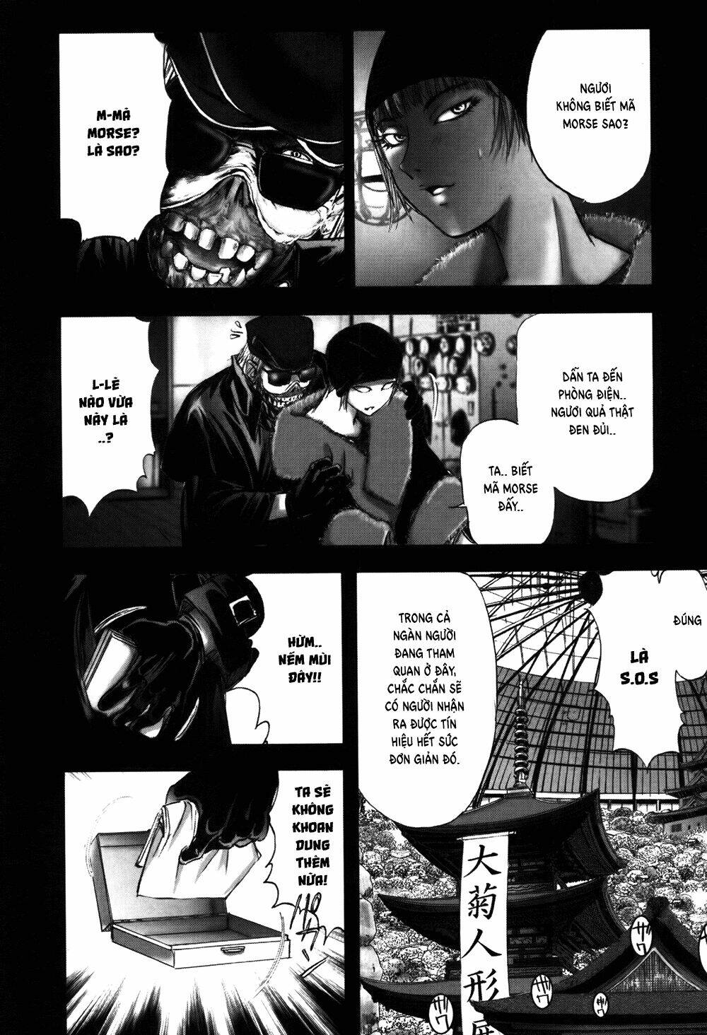 edogawa ranpo ijinkan chapter 54 24