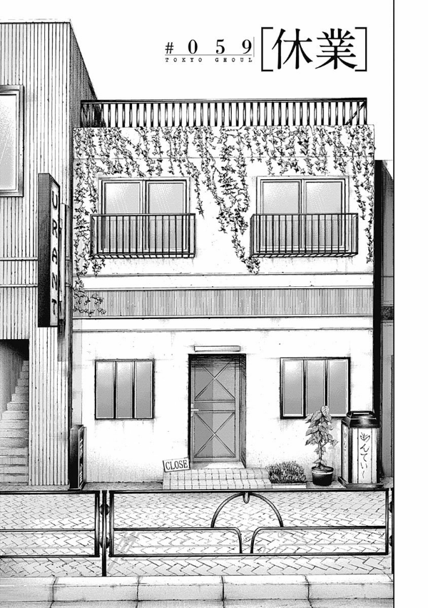 Tokyo Ghoul 7 (Japanese Edition)