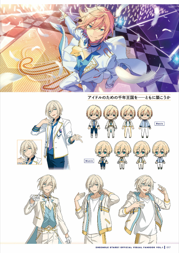 Ensemble Stars! Official Visual Fan Book Vol. 1 (Japanese Edition)