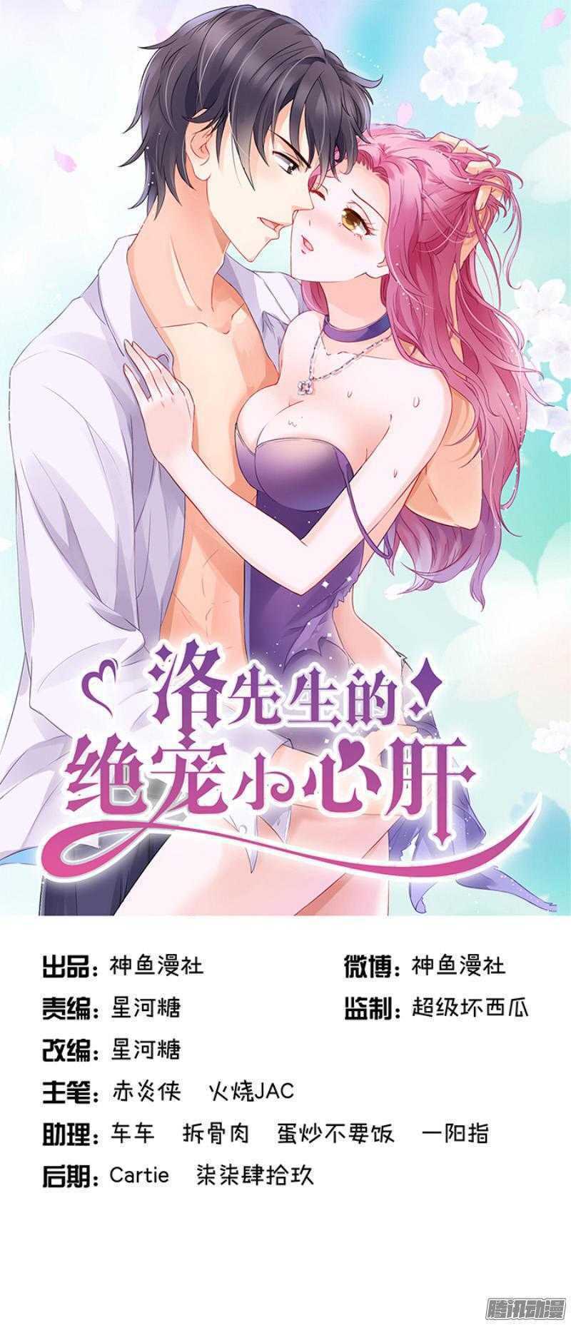 tiểu tâm can tuyệt sủng của lạc tiên sinh chapter 32 1