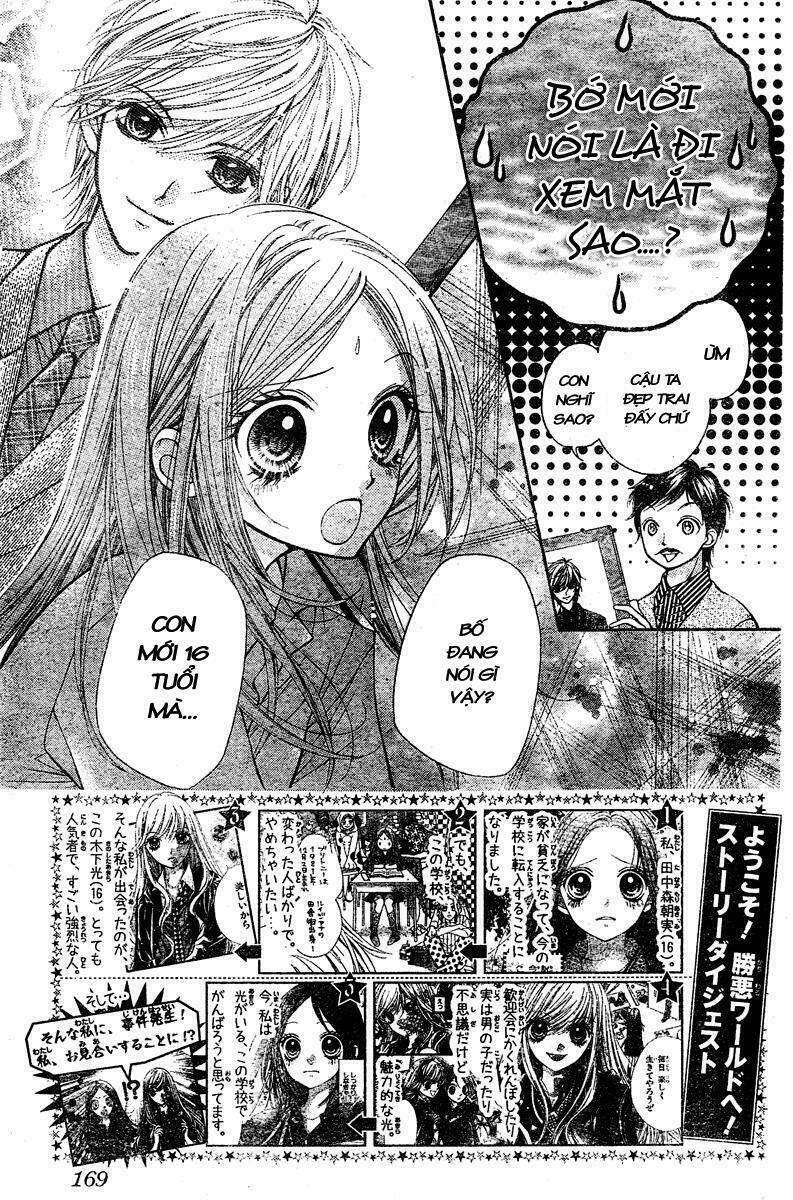 shouri no akuma chapter 3 7