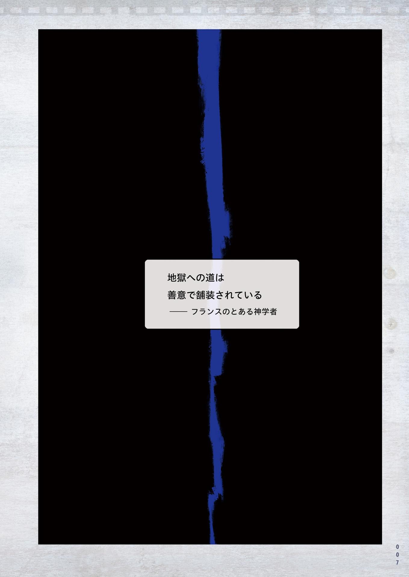 Toy(e) Art File - Yugai Choshishi Gokuhi Keikaku Sho (KITORA) (Japanese Edition)
