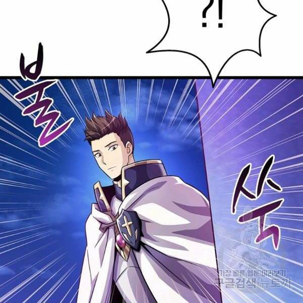 arcane sniper chapter 48 83