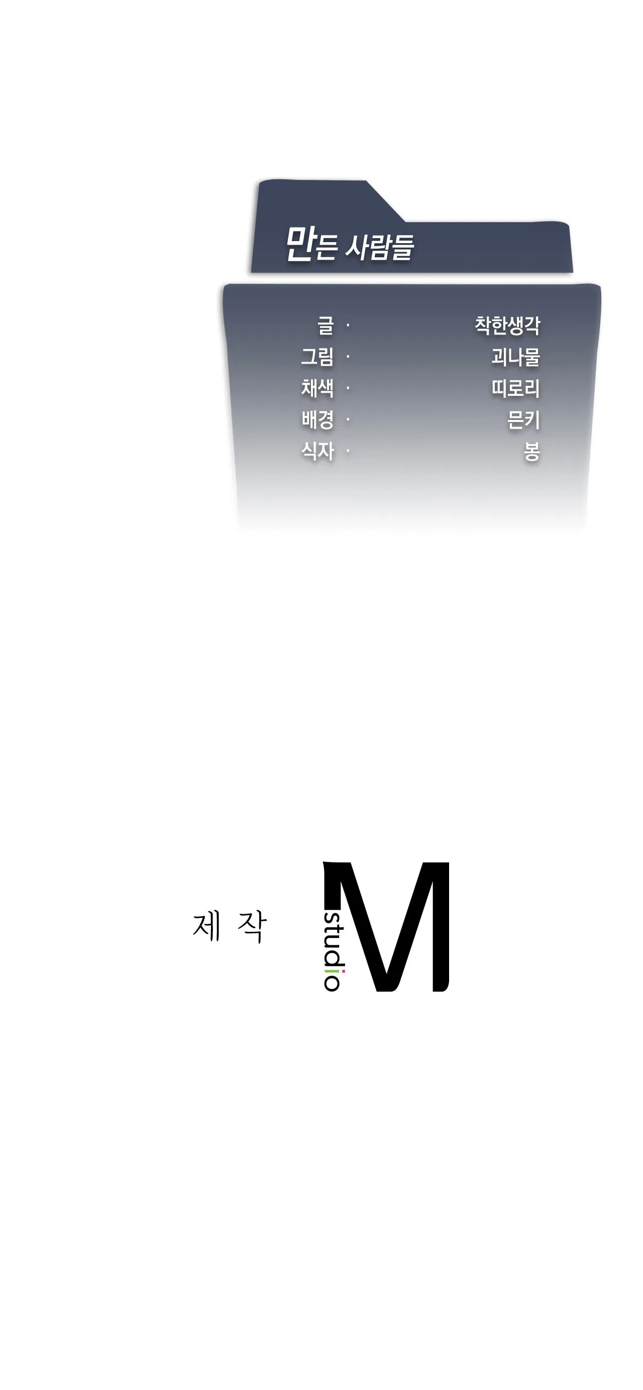 [18+] thăng cấp đến khi hài lòng chapter 8.2 41