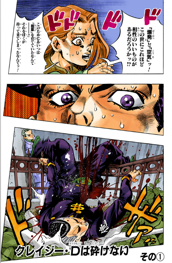 Jojo No Kimyouna Bouken 46 - Jojo's Bizarre Adventure 46 (Japanese Edition)