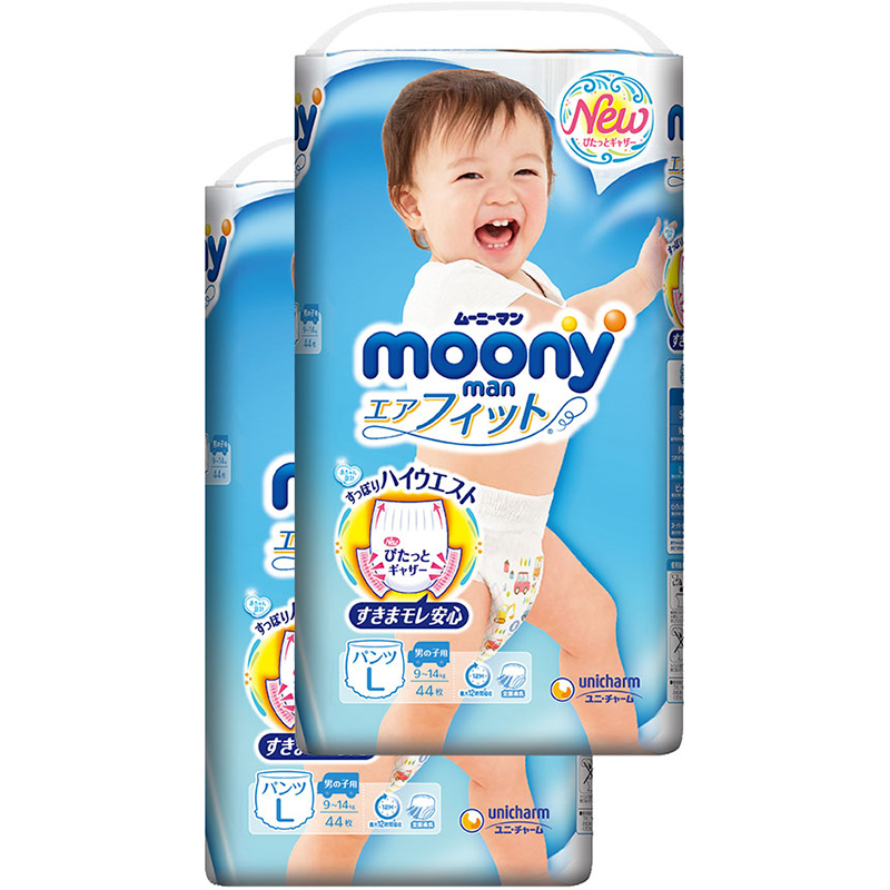 Bộ 2 tã quần cao cấp bé trai Moony L44 - [Tặng bộ quần áo Nous 18-24m]