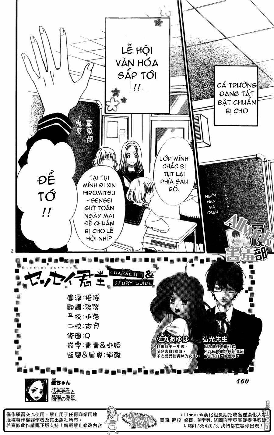 sensei kunshu chapter 7 3