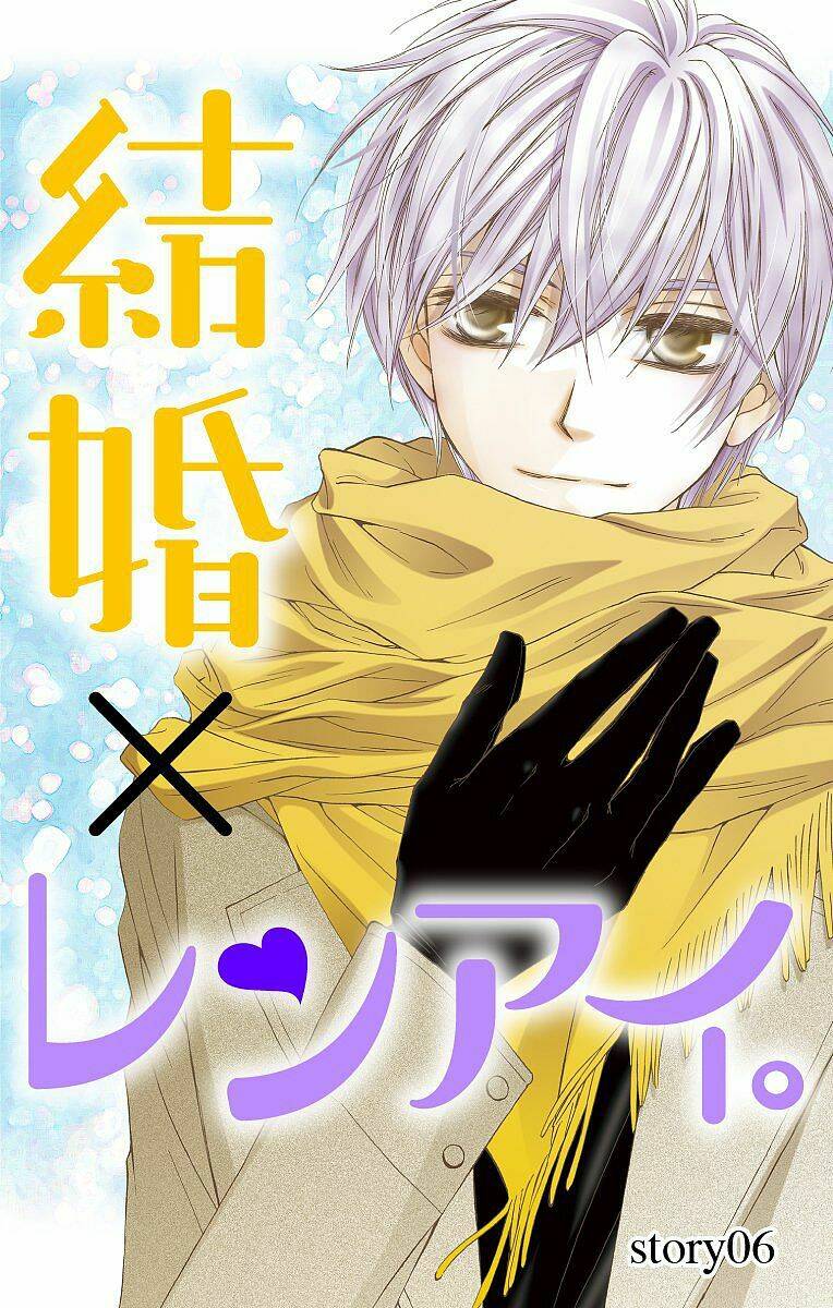 kekkon x renai chapter 6 3