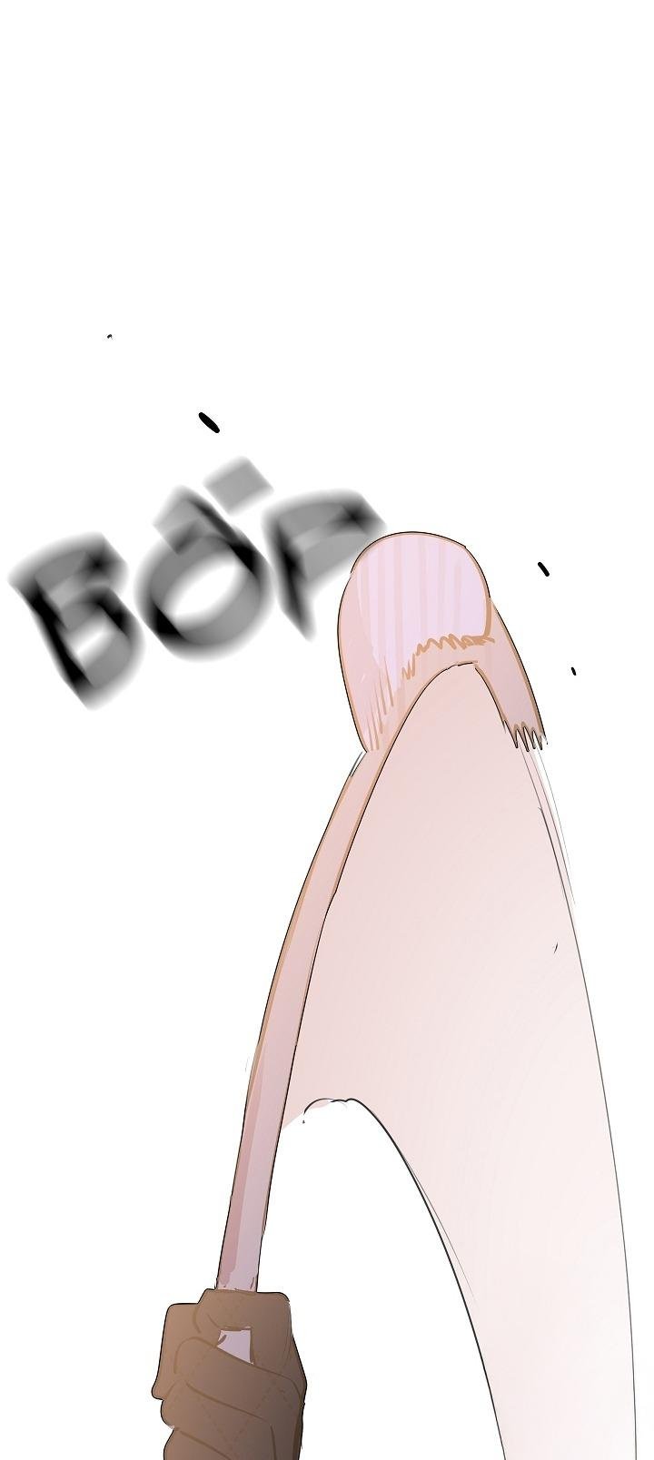 kiss me liar chapter 2 27