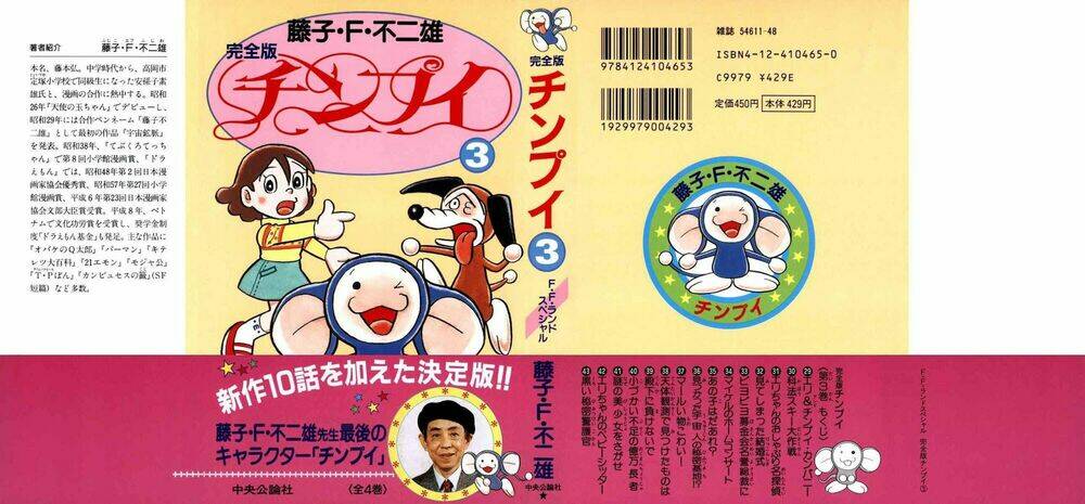 chimpui - chú chuột chinba chapter 26 2