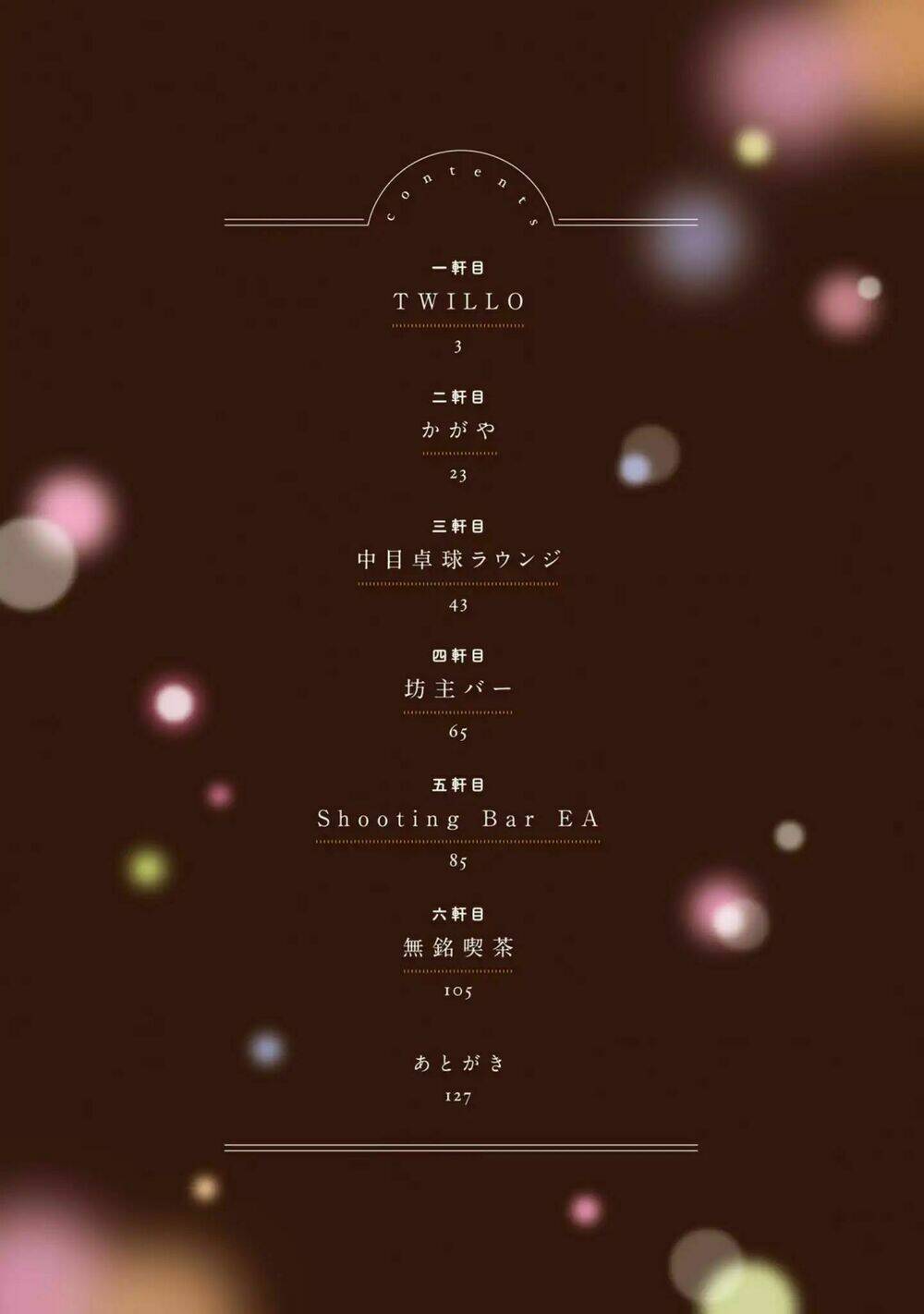 kirei na onee-san to nomu osake wa suki desu ka? chapter 1 4