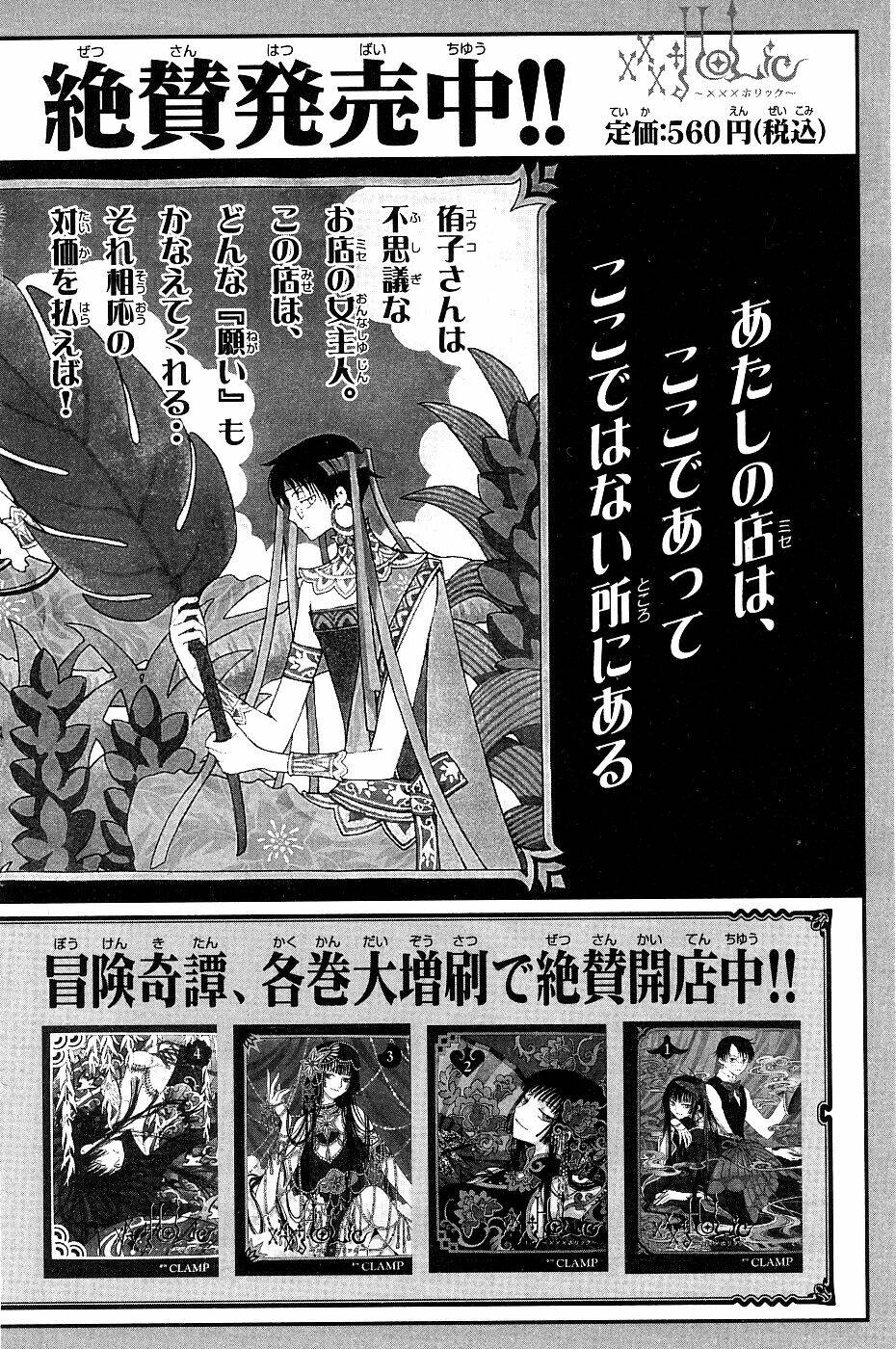 huyền thoại đôi cánh chapter 99.5 9