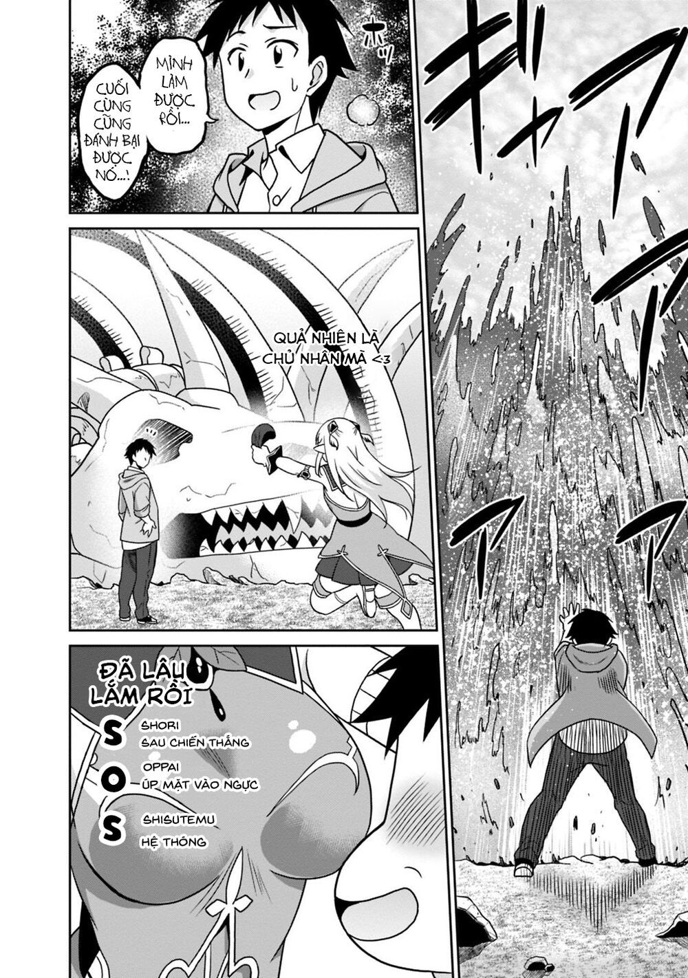 saikyou no shuzoku ga ningen datta ken chapter 38 14