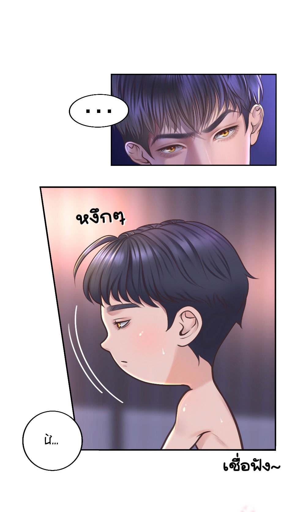 [18+] hãy cẩn thận khi sử dụng từ ''bạn'' sai người chapter 24.1 9