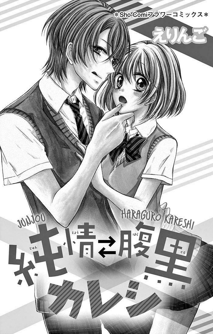 junjou haraguro kareshi chapter 1 1