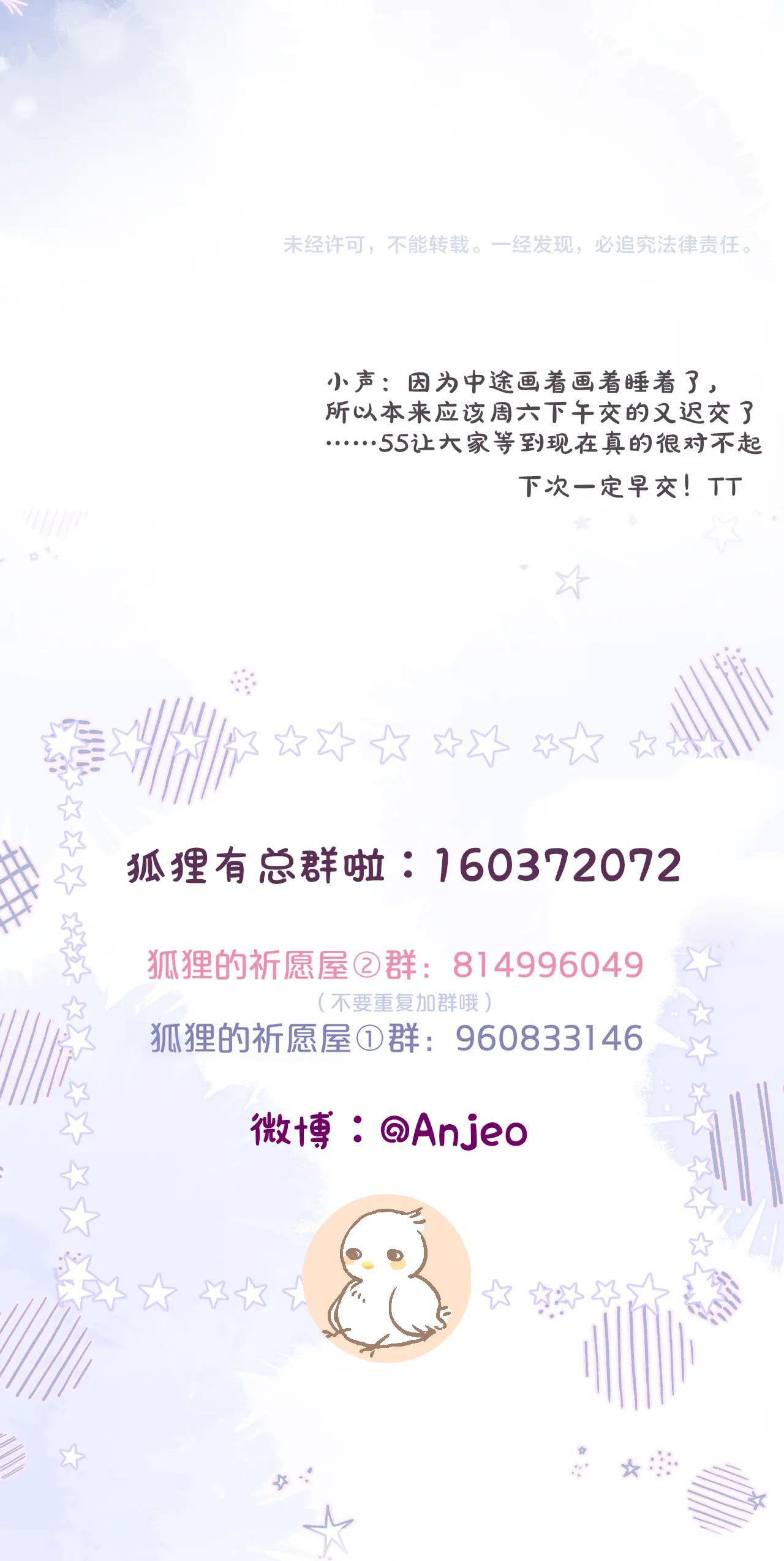 cạm bẫy của hồ ly chapter 23.2 23