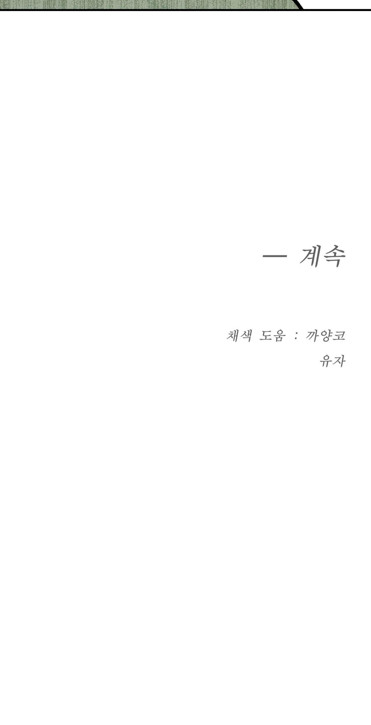 điềm rủi chapter 13 52