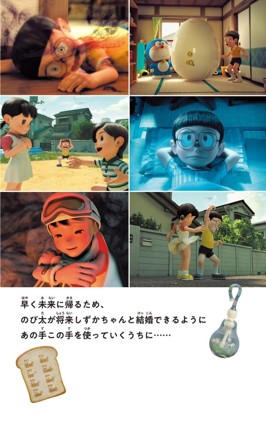 Sách ngoại văn: 小説 STAND BY ME ドラえもん - Junia Bunko Stand By Me Dora