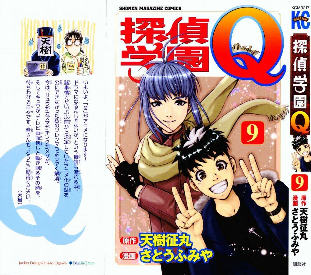 detective academy q chapter 65 2