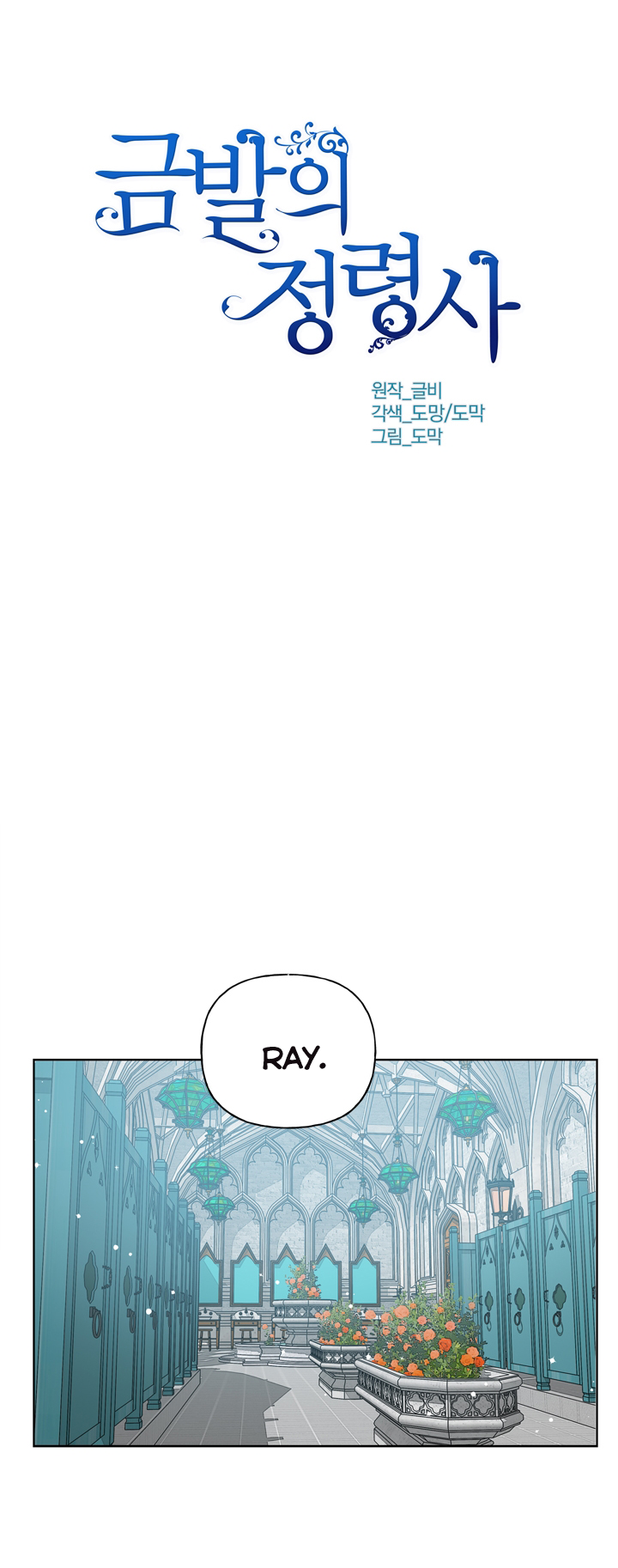 nhà nguyên tố tóc vàng chapter 28 19