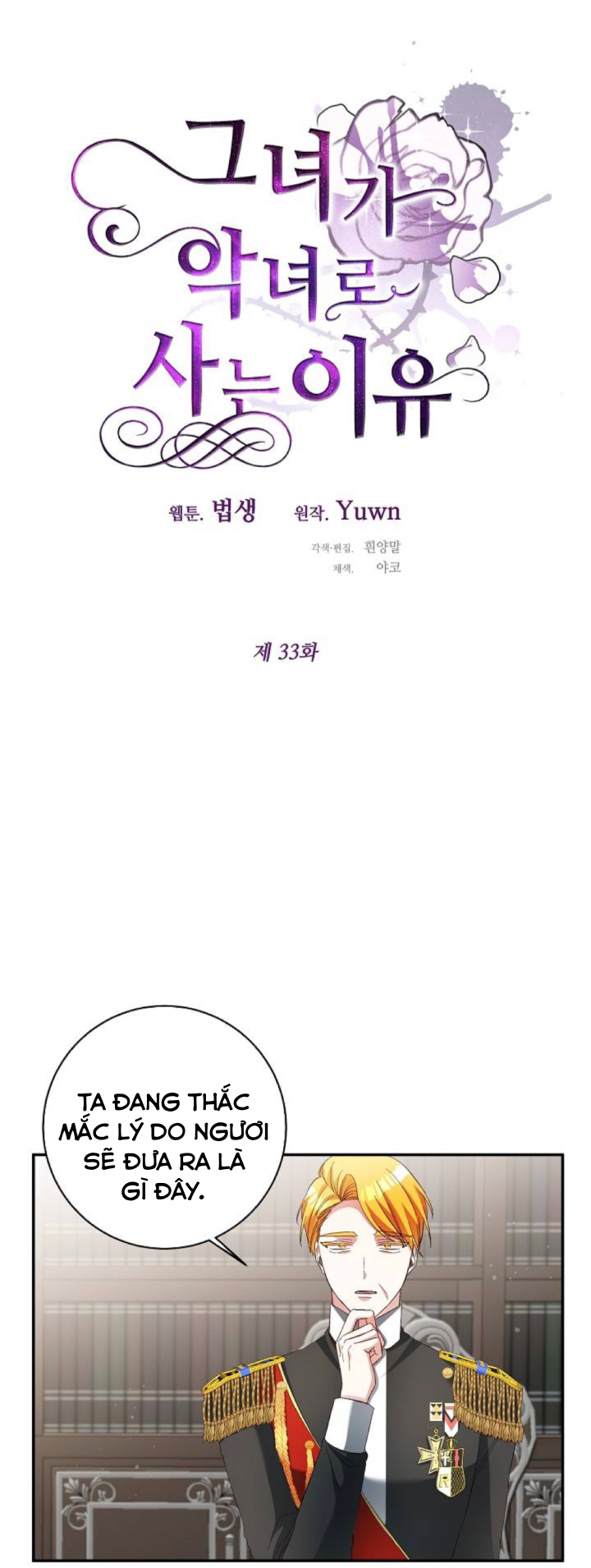 lý do nàng ấy sống như 1 ác nữ chapter 33 6
