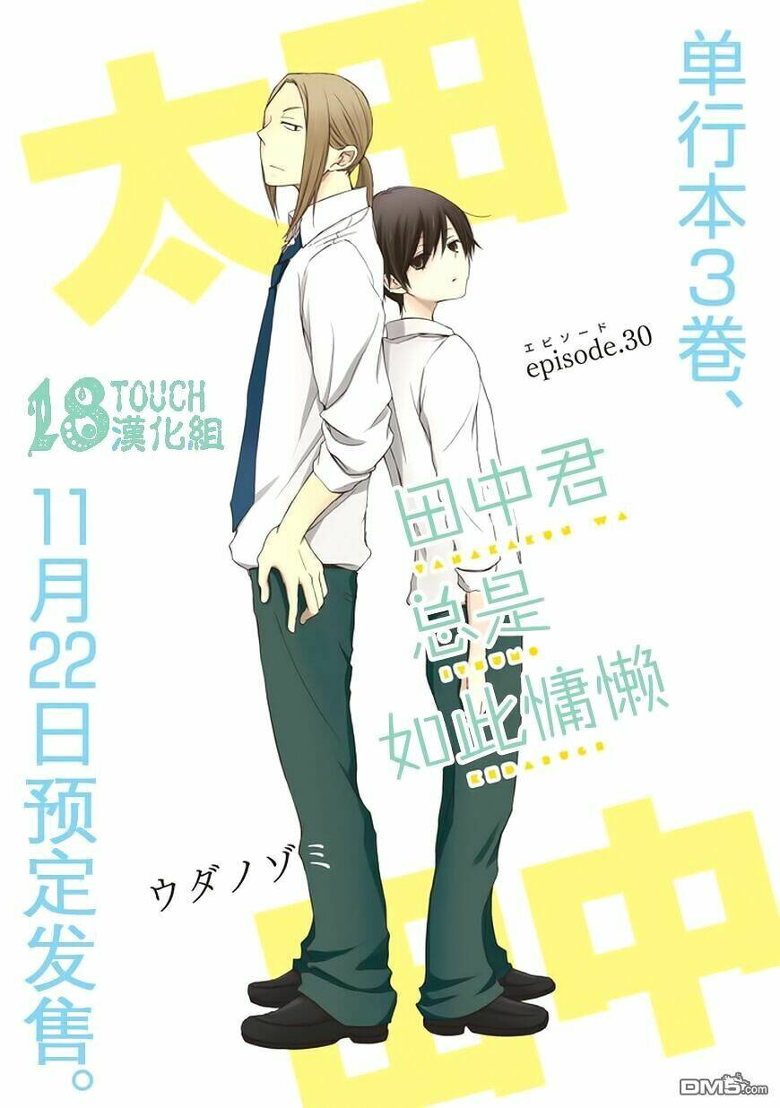 tanaka kun lúc nào cũng bơ phờ chapter 30 2