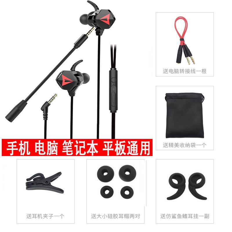 Giao hàng nhanh trò chơi ăn gà tai nghe in-ear máy tính để bàn máy tính xách tay điện thoại di động loa siêu trầm đa năng tai nghe chơi game nghe
