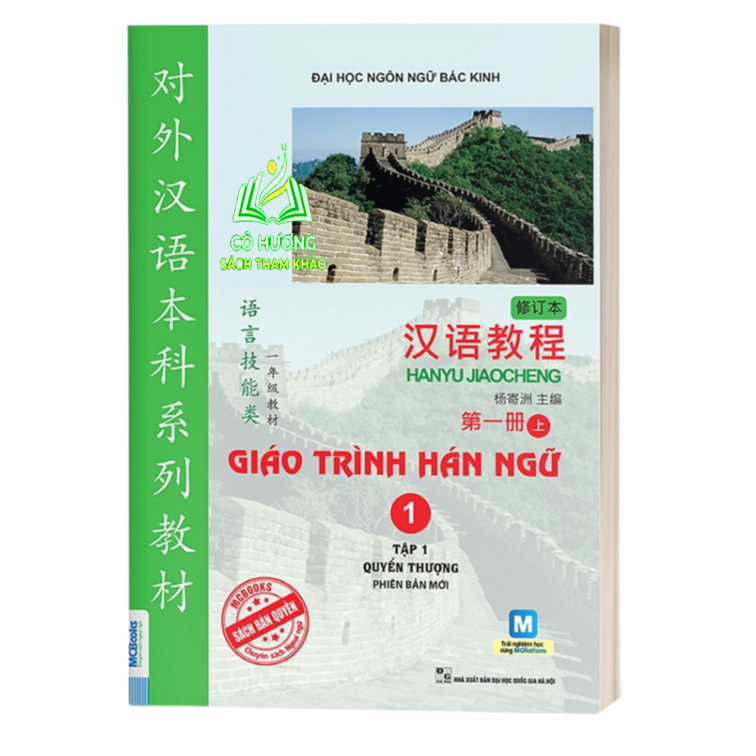 Sách - Combo Giáo Trình Hán Ngữ Tập 1 (Quyển Thượng ,Quyển Hạ) Và Tập Viết Chữ Hán (MC)